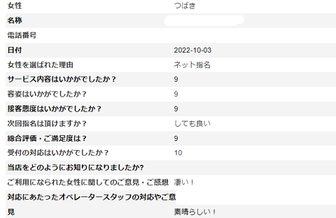 スクリーンショット 2022-10-08 170657