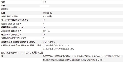 えり