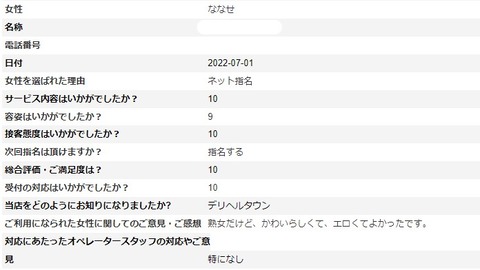 スクリーンショット 2022-10-08 133047