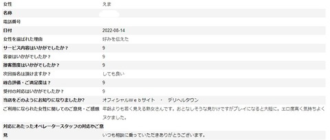 スクリーンショット 2022-10-08 154501