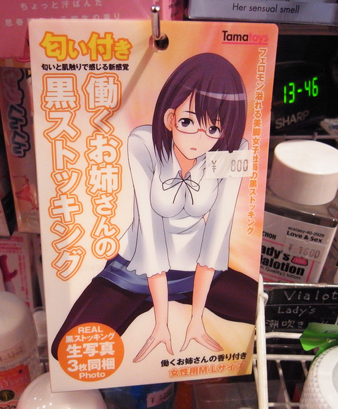 匂いストッキング