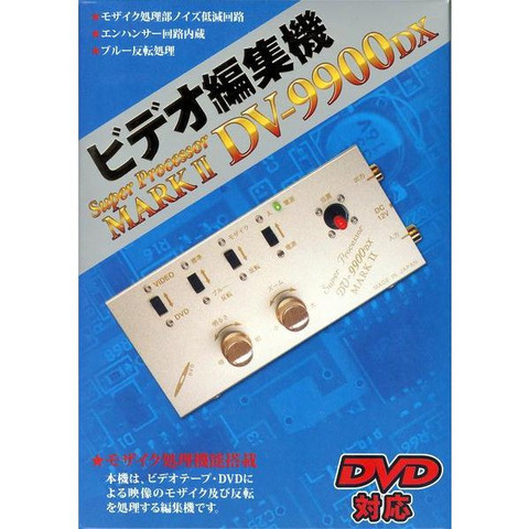 shopeast_dv-9900dxmk2