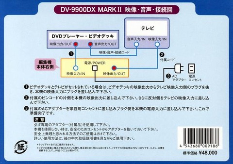 dv-9900dxmk2-1