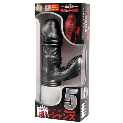 亀頭が膨らむバイブ】オーシャンズ5 スモーク : アダルトグッズの新宿雑貨