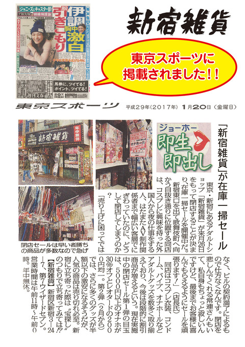 0124新聞編集データ01