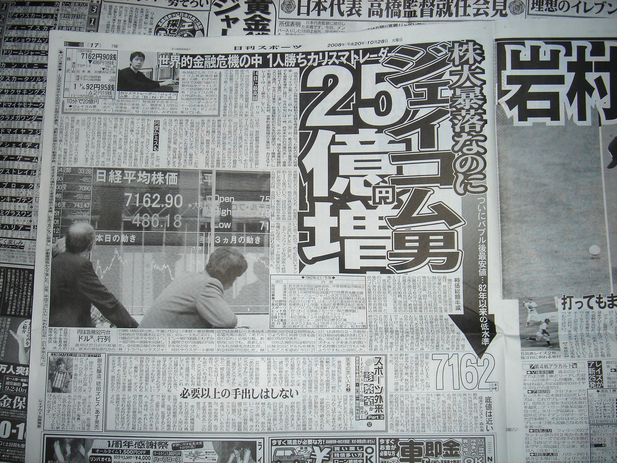株安 Bnfの近況が分かったらしい Bnf 禿げ隆ファンド小手川君100 記念出演希望 したらば掲示板限定シリーズ三部作雑記 株安 Bnfの近況が分かったらしい Bnf 禿げ隆ファンド小手川君100 記念出演希望 したらば掲示板限定シリーズ三部作雑記