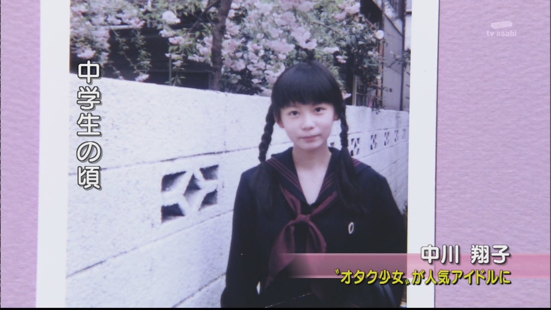 人は３万日くらいしか生きられない 中川翔子 しょこたん の友人より したらば掲示板限定シリーズ三部作雑記