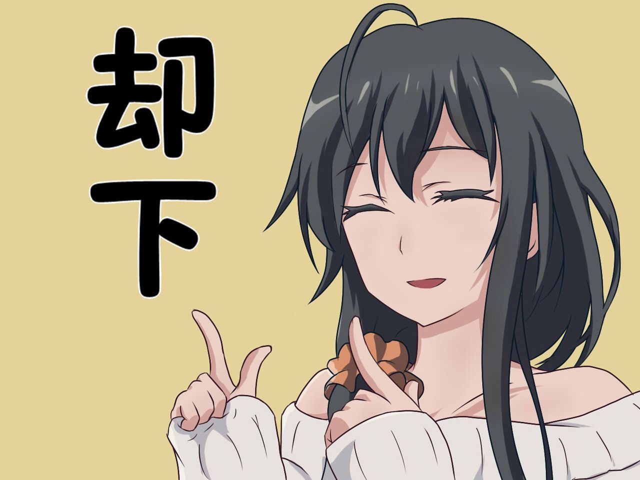 俺ガイル10巻の雪ノ下雪乃ちゃんかわいすぎいいいいいいいいいいいい アニメss速報 俺ガイル10巻の雪ノ下雪乃ちゃんかわいすぎいいいいいいいいいいいい アニメss速報