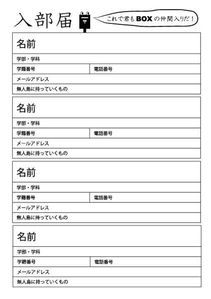 入部届 新歓 13 春