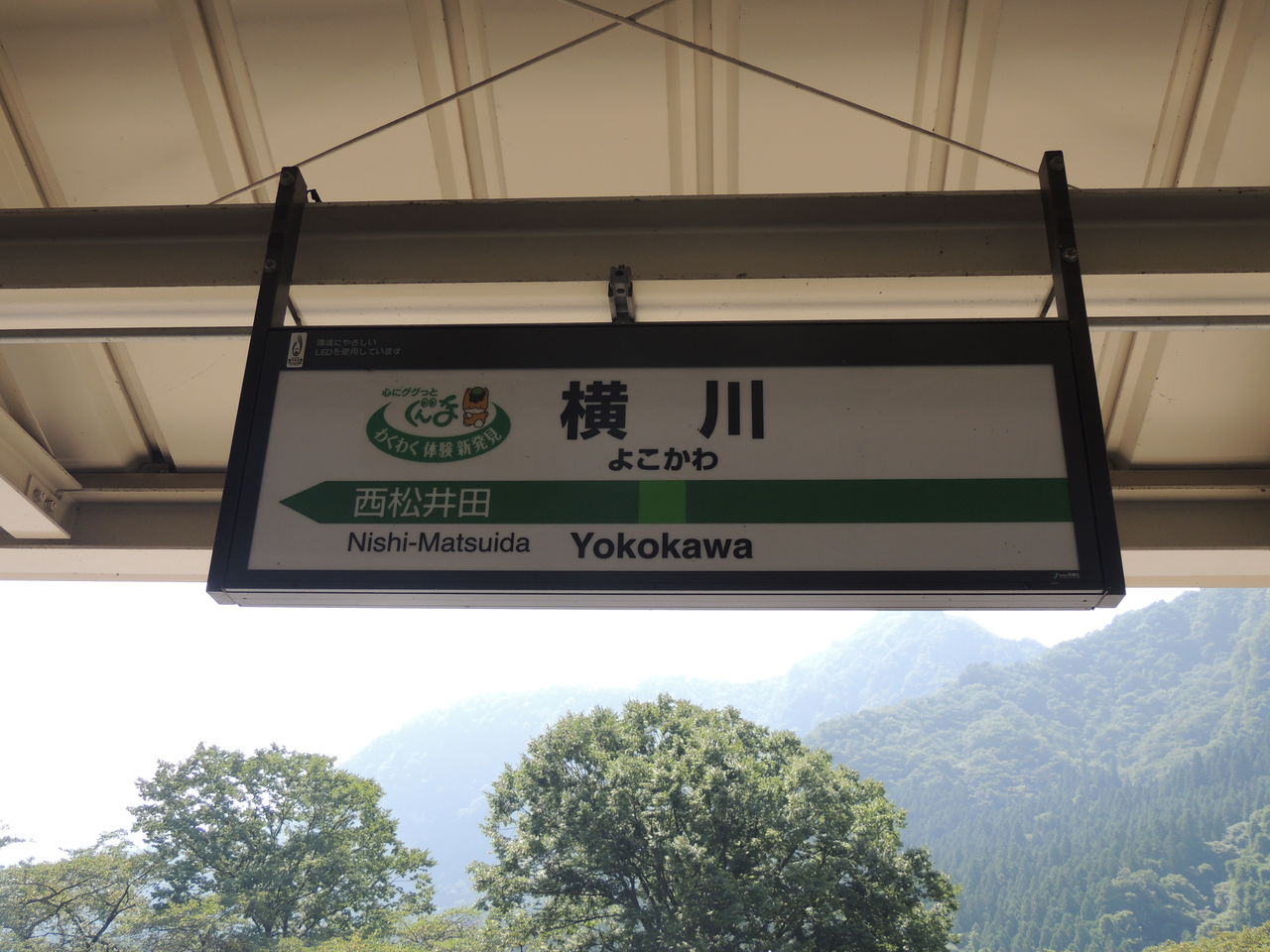 年目の碓氷峠 青山学院大学鉄道同好会公式ブログ 年目の碓氷峠 青山学院大学鉄道同好会公式ブログ