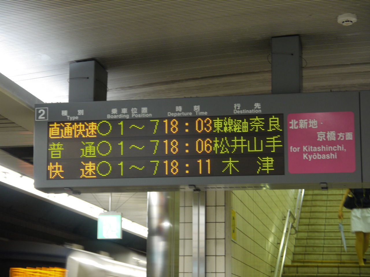 奈良県下の鉄道 青山学院大学鉄道同好会公式ブログ 奈良県下の鉄道 青山学院大学鉄道同好会公式ブログ