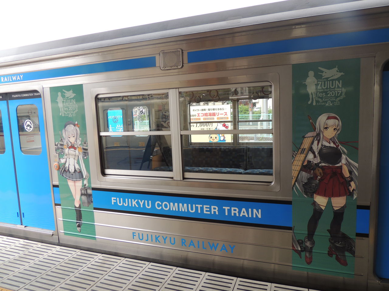 富士急行に乗って瑞雲ハイランドへ 青山学院大学鉄道同好会公式ブログ 富士急行に乗って瑞雲ハイランドへ 青山学院大学鉄道同好会公式ブログ
