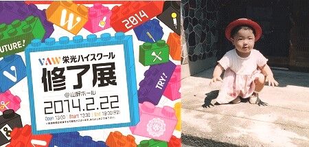 真実