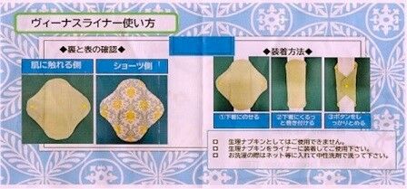 ヴィーナスライナー