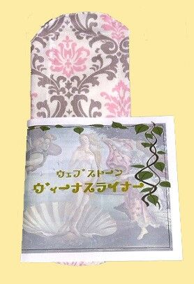 ヴィーナスライナー333