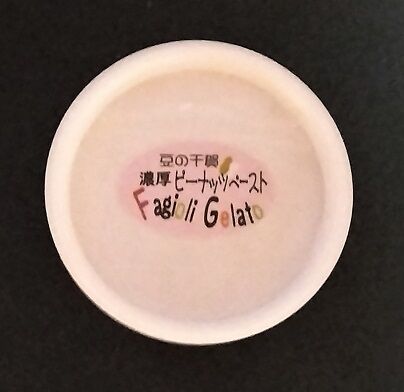 ジェラート上
