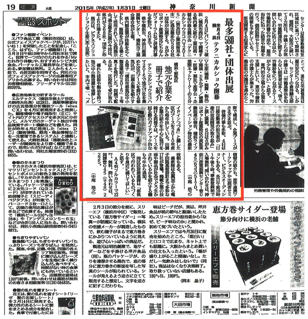 20150202164428_00001トリム