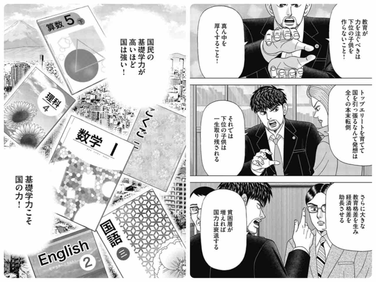 ドラゴン桜2 を漫画で一気に読了 のとみいの日記 ドラゴン桜2 を漫画で一気に読了 のとみいの日記