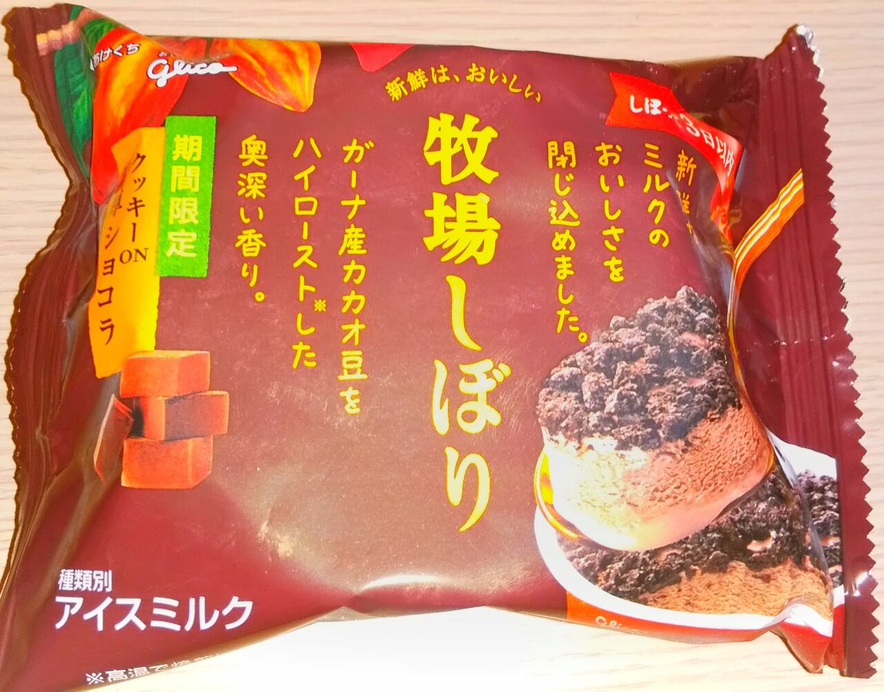 しぼり 牧場