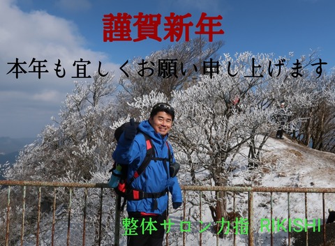 2020正月