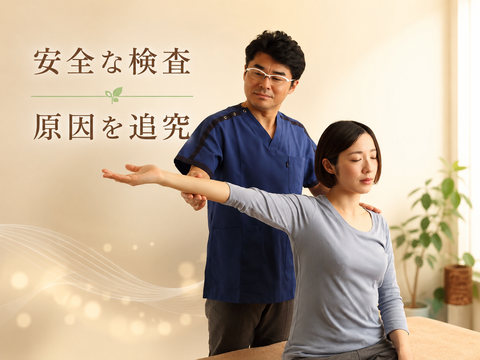検査