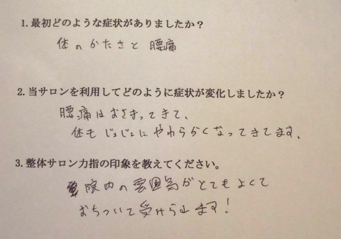 Y様2