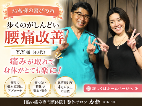 喜びの声Y.Y様