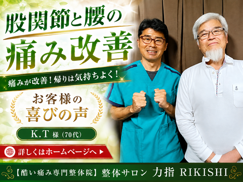喜びの声K.T様