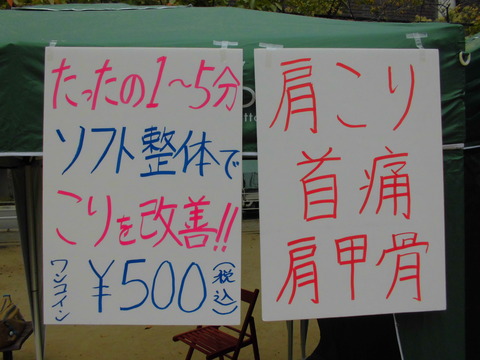 サーカス2016