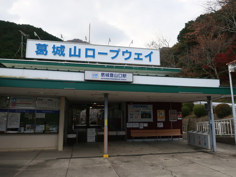 金剛~葛城