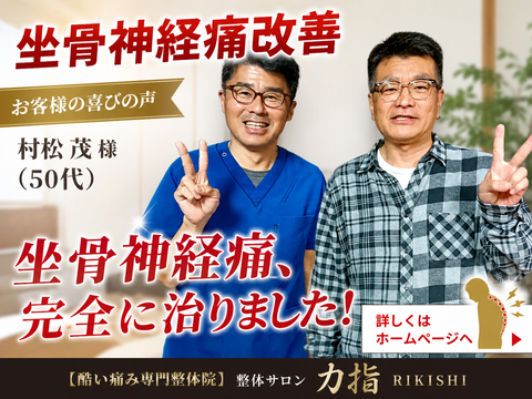 喜びの声村松様