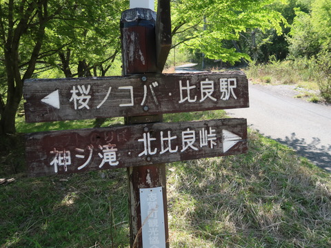武奈ヶ岳2019