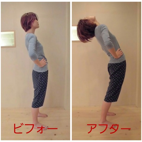 前田様腰後屈BA
