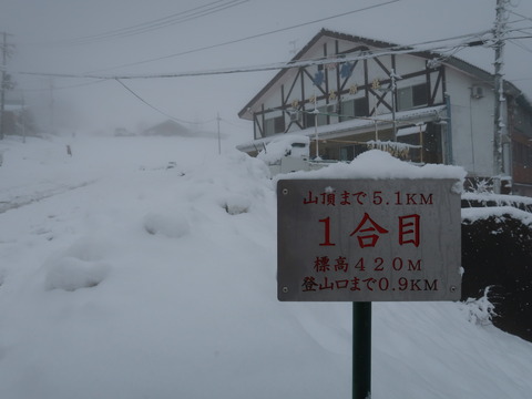 雪の伊吹山2019