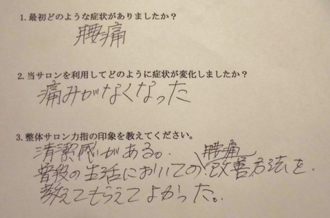 T様2