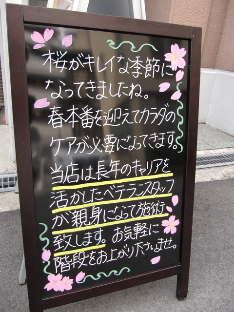 春 pop