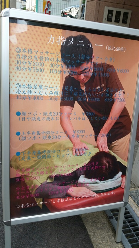 メニュー看板