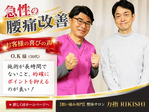 喜びの声O.K様