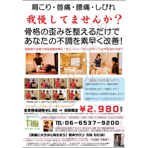 チラシ表2