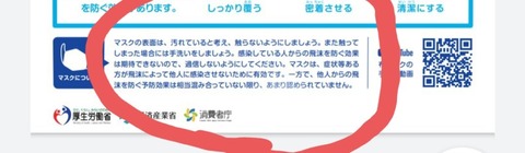 マスク不要3