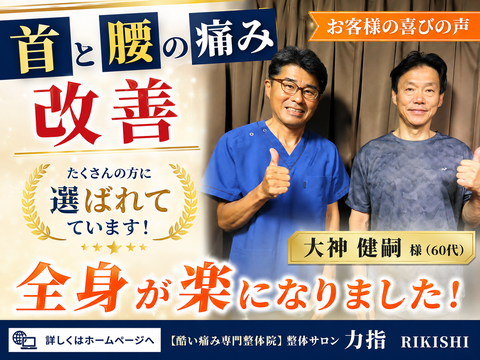 喜びの声大神様