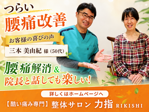 喜びの声三本美由紀様