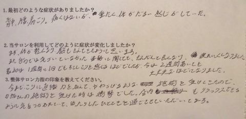 H様2