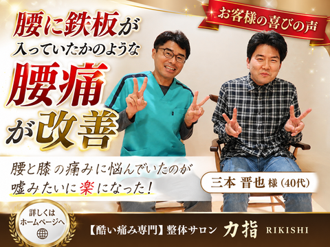 喜びの声三本様