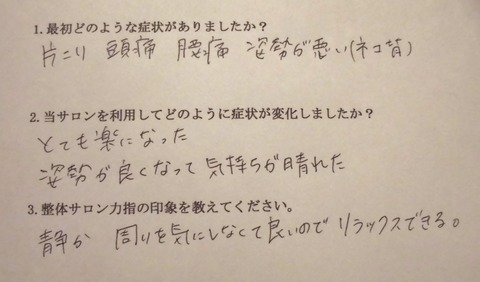 M様2
