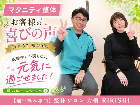 喜びの声N.ゆうこ様