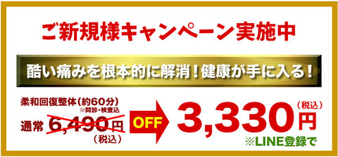 新規キャンペーン2025-6~