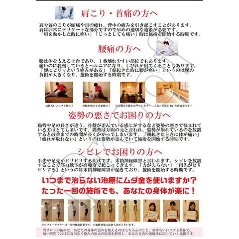 チラシ裏2