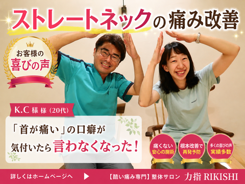 喜びの声K.C様