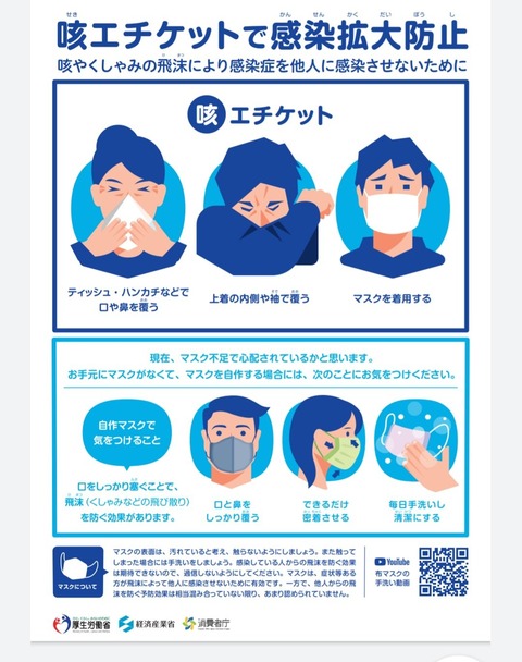 マスク不要1